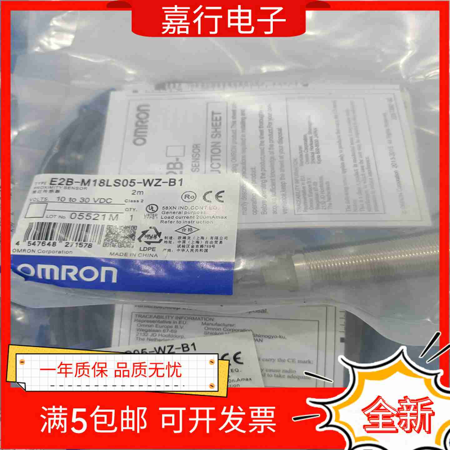 议价-全新现货E2B-M18LHS05-WZ-B1B2E2B-M18LS05-WZ-C1C2-议价
