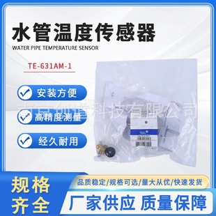 631AM Johnson江森水管溫度傳感器TE 1溫度傳感器現(xiàn)貨品類齊全