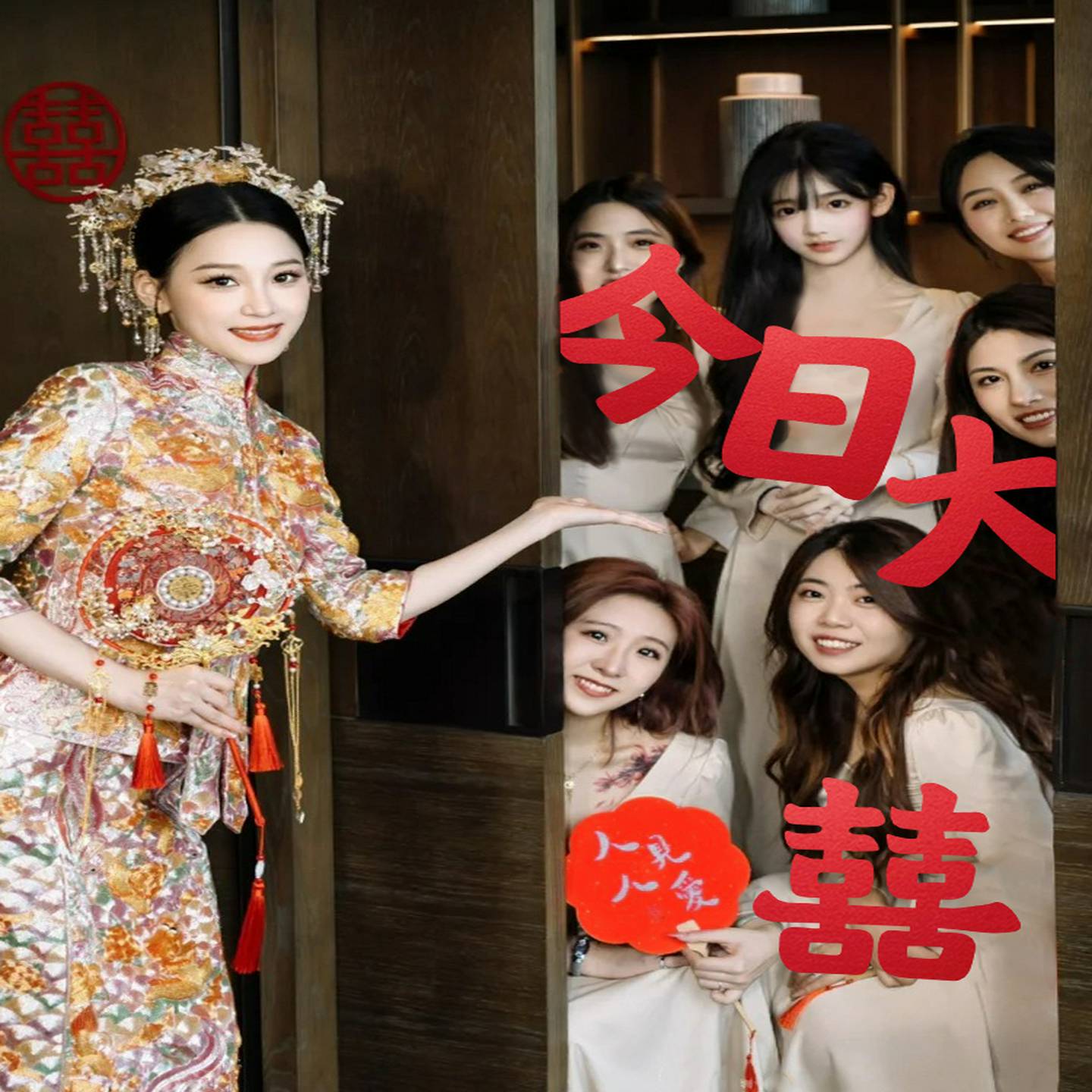 采购产品订婚照片道具，婚纱礼服，新娘和伴娘，手持的气氛，快乐