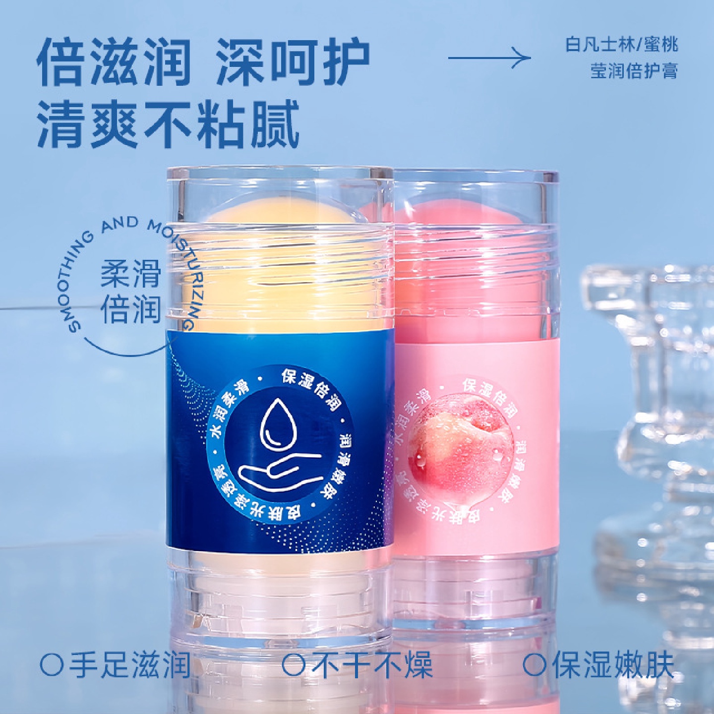 Nicor倍护膏白凡士林倍护棒秋冬保湿护手霜足霜防干防冻冻裂膏