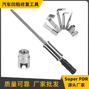 PDR汽车凹陷修复工具拉锤凹坑凹痕修复拉拔器免伤漆修复工具套装