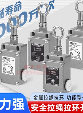 议价全新斯陶特拉绳开关ES41Z10/1S EM41Z10/1S EM51Z1O/1S ES51Z