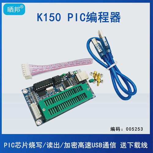 K150PIC编程器高速烧写器下载器全自动烧写校验送线送资料