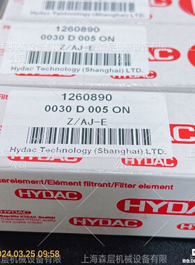 寻XHYDAC贺德克滤芯0030D005ON上海森层现货供应