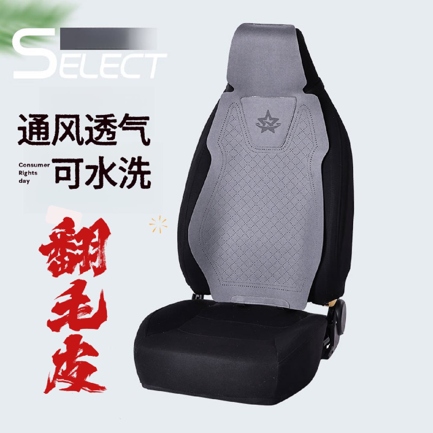 汽车主驾驶腰靠车用靠背靠垫夏季翻毛皮通风透气座椅腰枕腰托腰垫