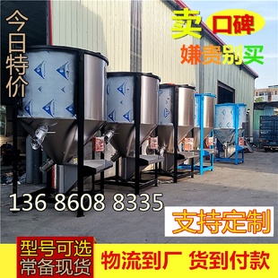 强制喂料搅拌机配搭螺旋上料机配套组合 A现货供1吨2吨3吨立式