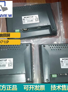 寻I原装正品威纶通TK6071iP触摸屏7寸人机界面工业触摸屏现货议价