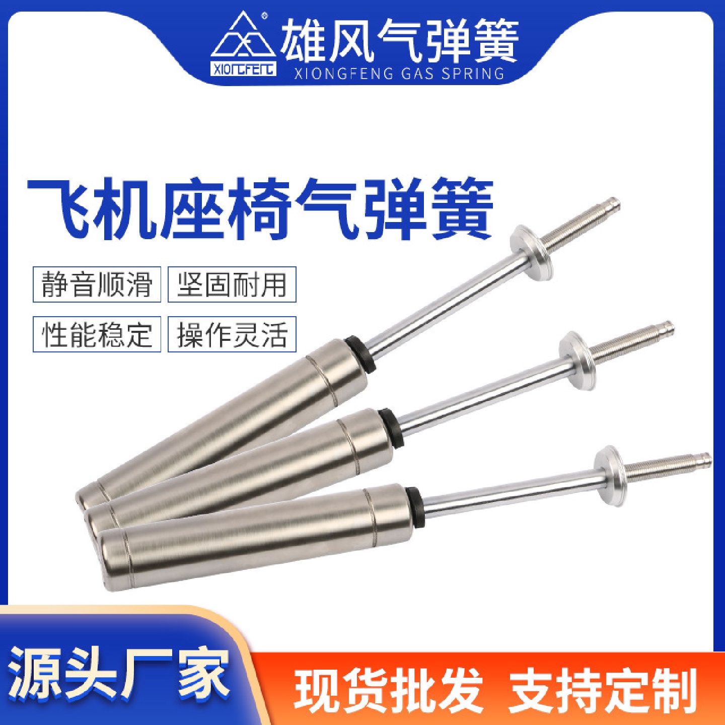 飞机座椅调控式自动气弹簧液压杆液压杆支撑杆按摩椅压缩气动杆