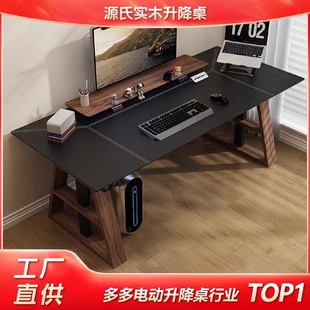 工作台办公学习双电机智能书桌 电动升降桌家用电脑桌子站立式