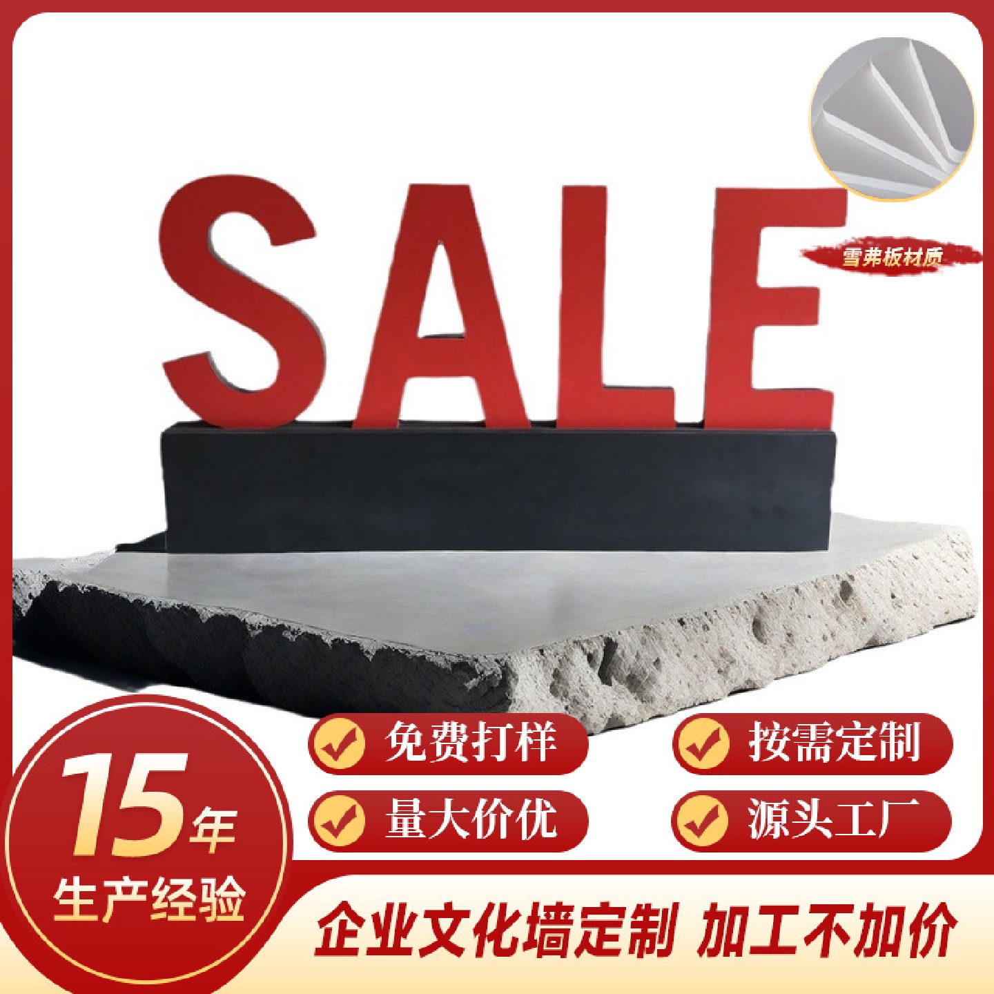 户外PVC雪弗板亚克力水晶字室内外广告招牌门头字发光字广告牌