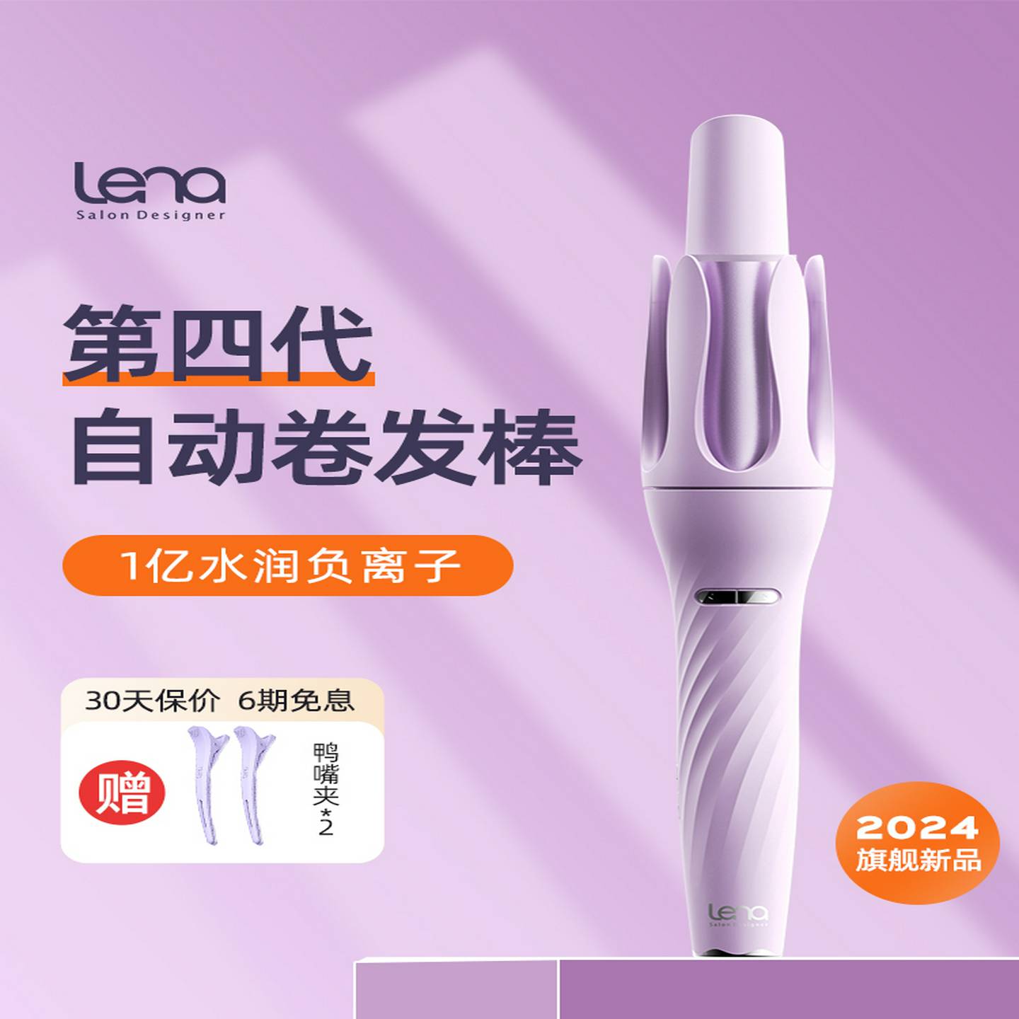 lena全自动卷发棒大卷负离子持久定型大波浪神器懒人32mm电卷棒女