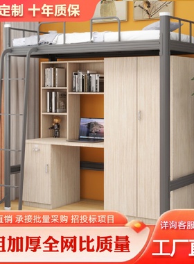 上床下桌学生宿舍公寓床员工铁架上下床铁艺落地爬梯双层上床下柜