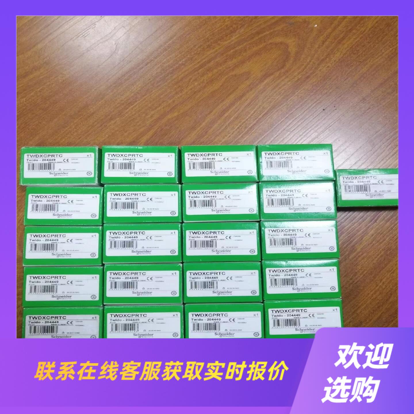 TWDXCPRTC拍前询价下单