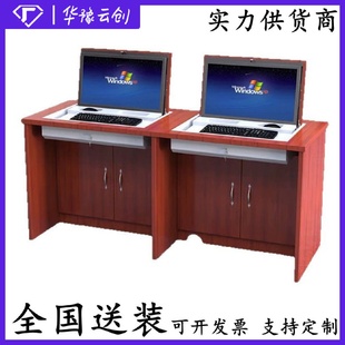 机房电脑桌 翻转电脑桌多媒体翻转桌木质会议桌电教室培训桌隐藏式