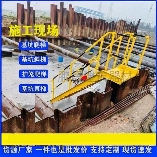 基坑爬梯斜梯工地建筑施工临时上下钢爬梯斜梯基坑安全防护斜梯
