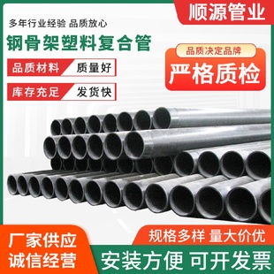 钢骨架聚乙烯复合管厂家直供电熔连接钢丝网骨架塑料复合给水管