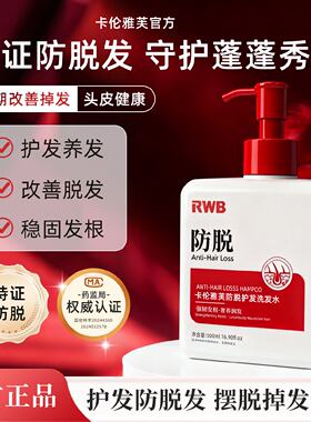 卡伦雅芙防脱洗发水官方旗舰店改善毛躁干枯柔顺清爽免洗控油不油