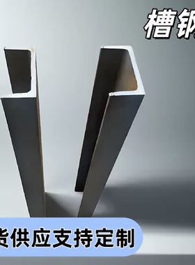 热浸镀锌槽钢零切定制56.38号U型槽材质坚硬市政工程货架用