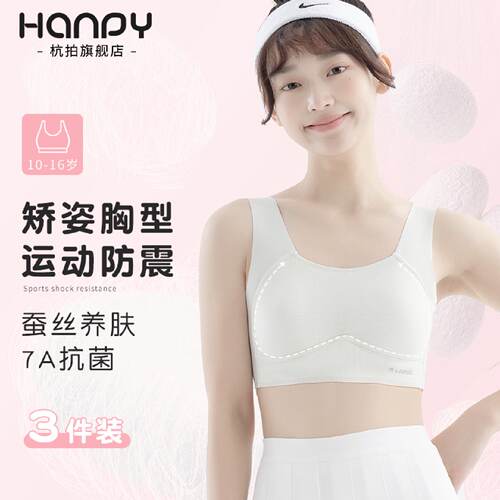 初中生内衣女少女文胸二阶段薄款女大童学生高中生青春发育期背心