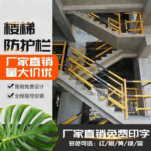 建筑工地临时伸缩楼梯扶手定型化临边防护栏杆扶手施工楼层安全栏