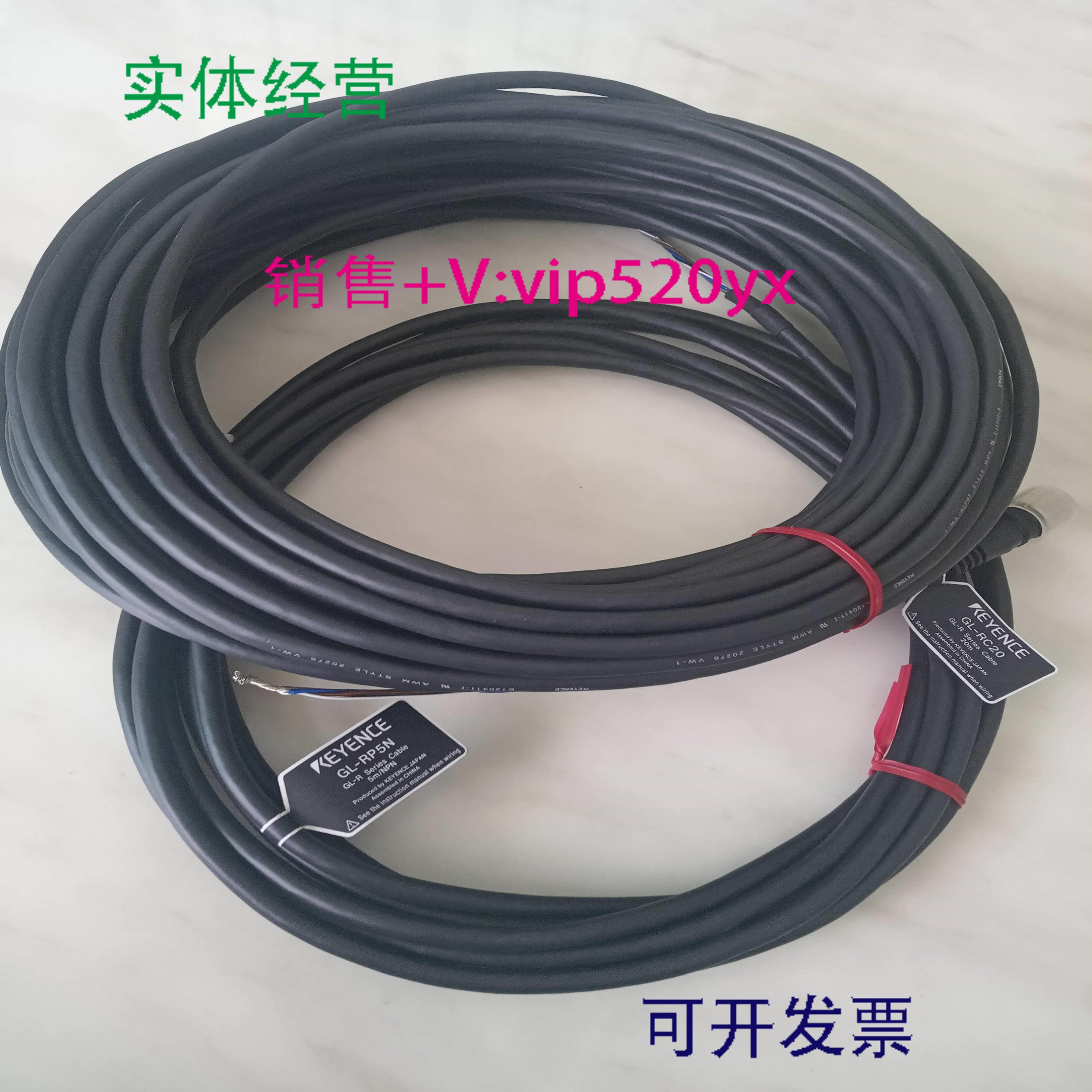 配件基恩士GL-RP5N GL-RC20 GL-RPC03P RP10P  10N传感器线议价