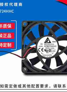 议价-AFB0724MHHC24V0.25A70134300RPMD/原装风扇散