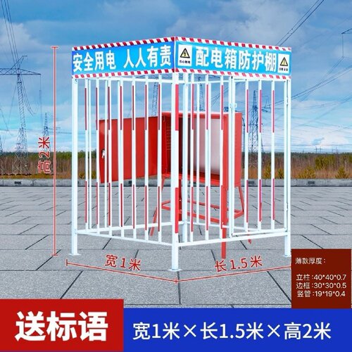 定制施工配电箱防护棚工地临时一级二级电箱棚金属栅栏防雨钢筋棚