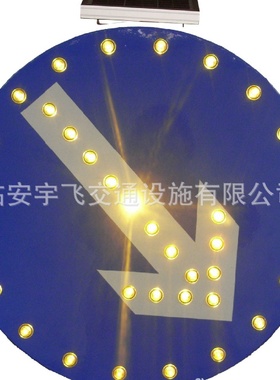 厂家直销安全警示牌太阳能led标志牌太阳能指路牌加工定制