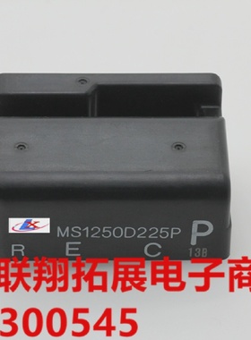 安川变频器专用IGBT吸收模块全新MS1250D225P  MS1250D225N