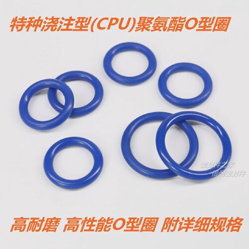 特种浇注型聚氨酯O型圈 CPU高耐磨O形圈 线径3.5mm