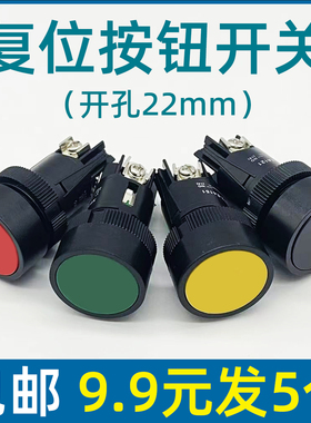 复位按钮开关 XB2-EA131/142/1521车床快速走刀按键圆形开孔22