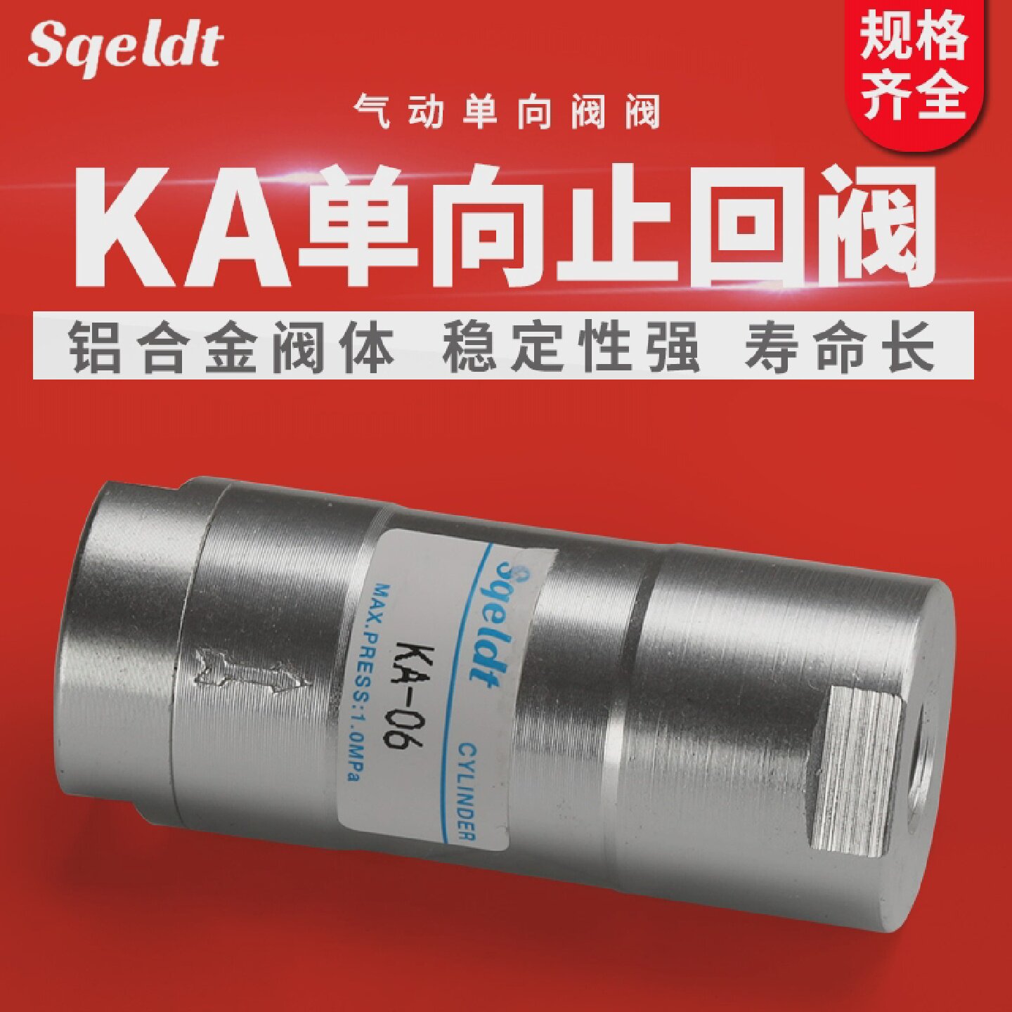 气动单向止回阀空压机逆止气阀节流KA08/06/10/15/20/25/32/40/50