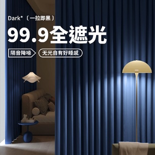 卧室遮光帘 加厚窗帘全遮光现代简约轻奢超强隔音棉麻客厅2023新款