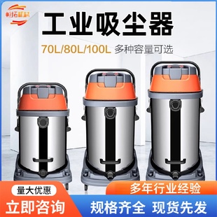 工业吸尘器开荒保洁建筑工地工厂车间大吸力干湿两用粉尘吸尘机