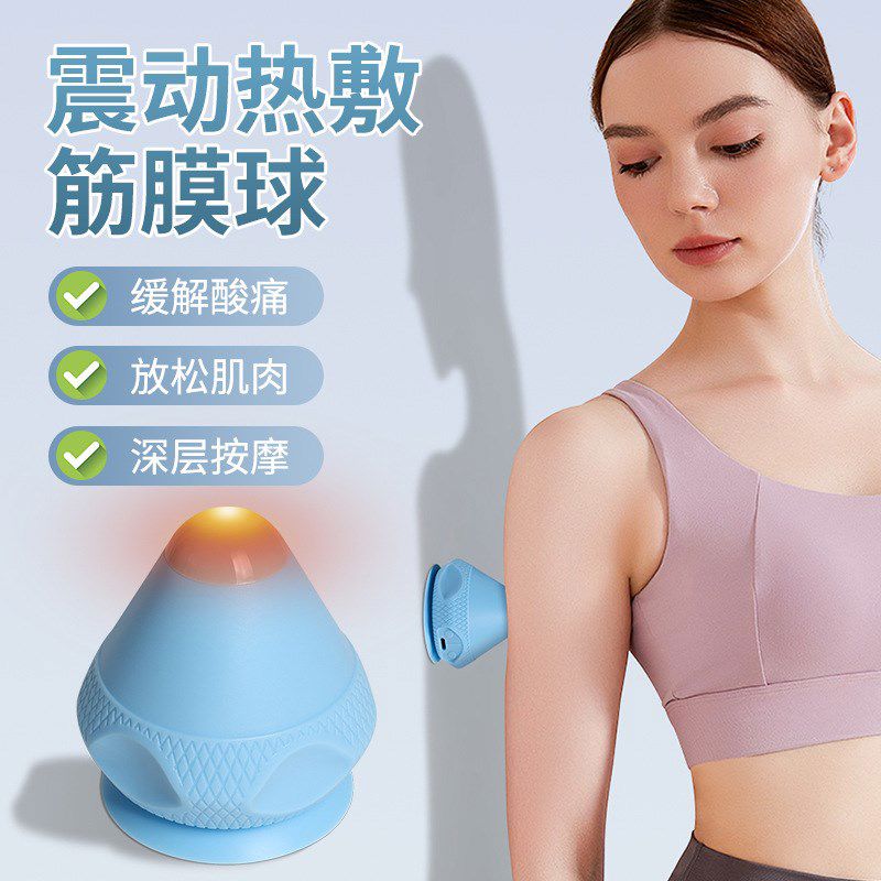 肩胛骨缝疼神器电动按摩器吸墙背部骨缝腰部斜方肌疼吸附式筋