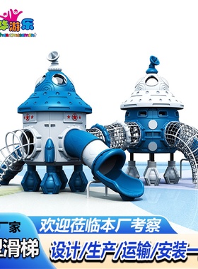幼儿园大型滑滑梯儿童乐园滑梯攀爬网组合售楼部小区户外游乐设备