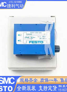 FESTO费斯托 气动定时器 PZVT-30-300-SEC 150238 150239原装