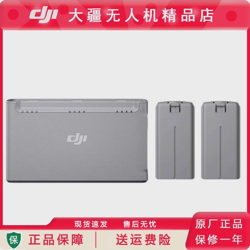 大疆mini2SE电池御迷你2原装电池管家充电器桨叶保护罩配件