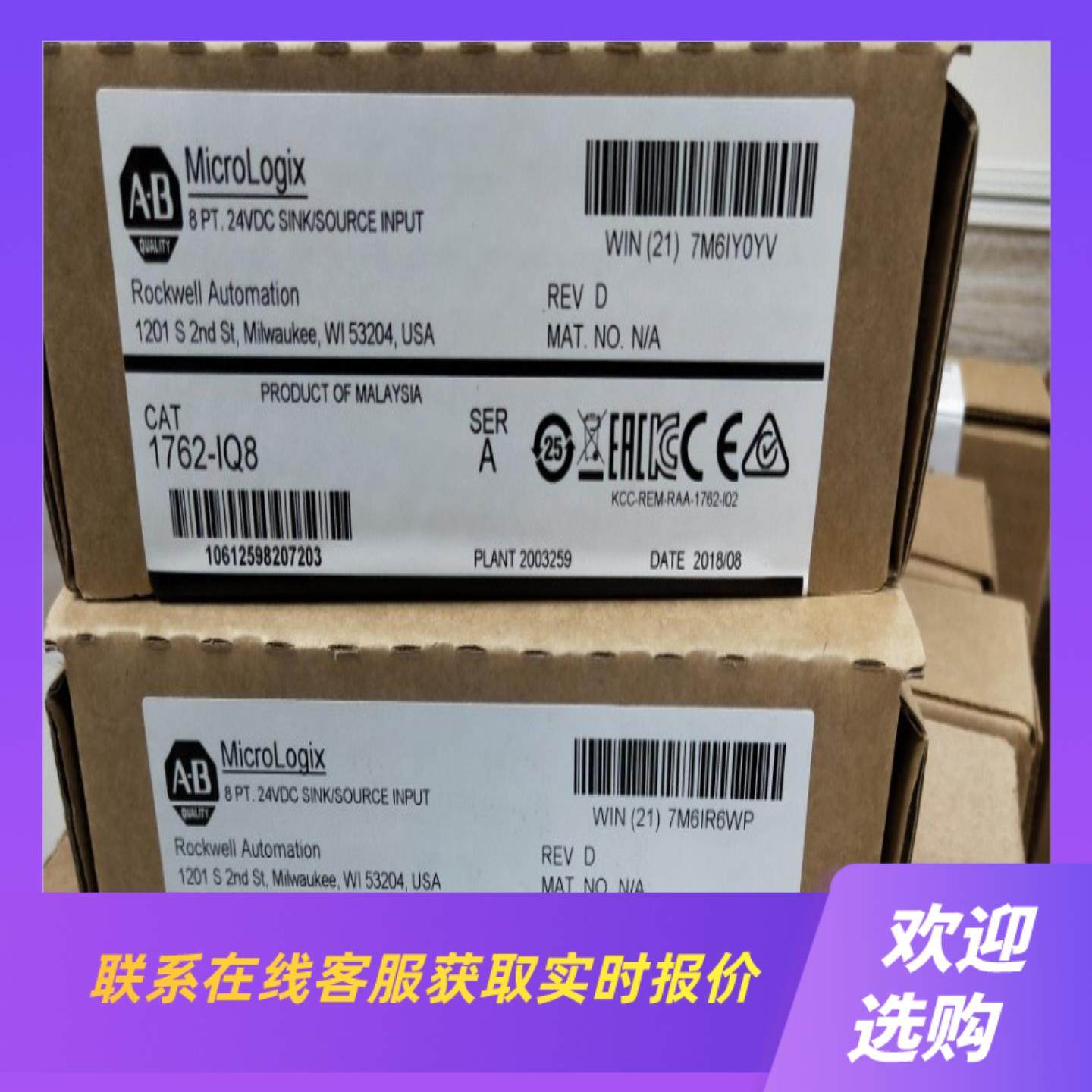 1762-iQ8 罗克韦尔 AB拍前询价下单,电子元器件市场,其它元器件,淘宝优惠券,粉丝福利购,淘宝优惠卷