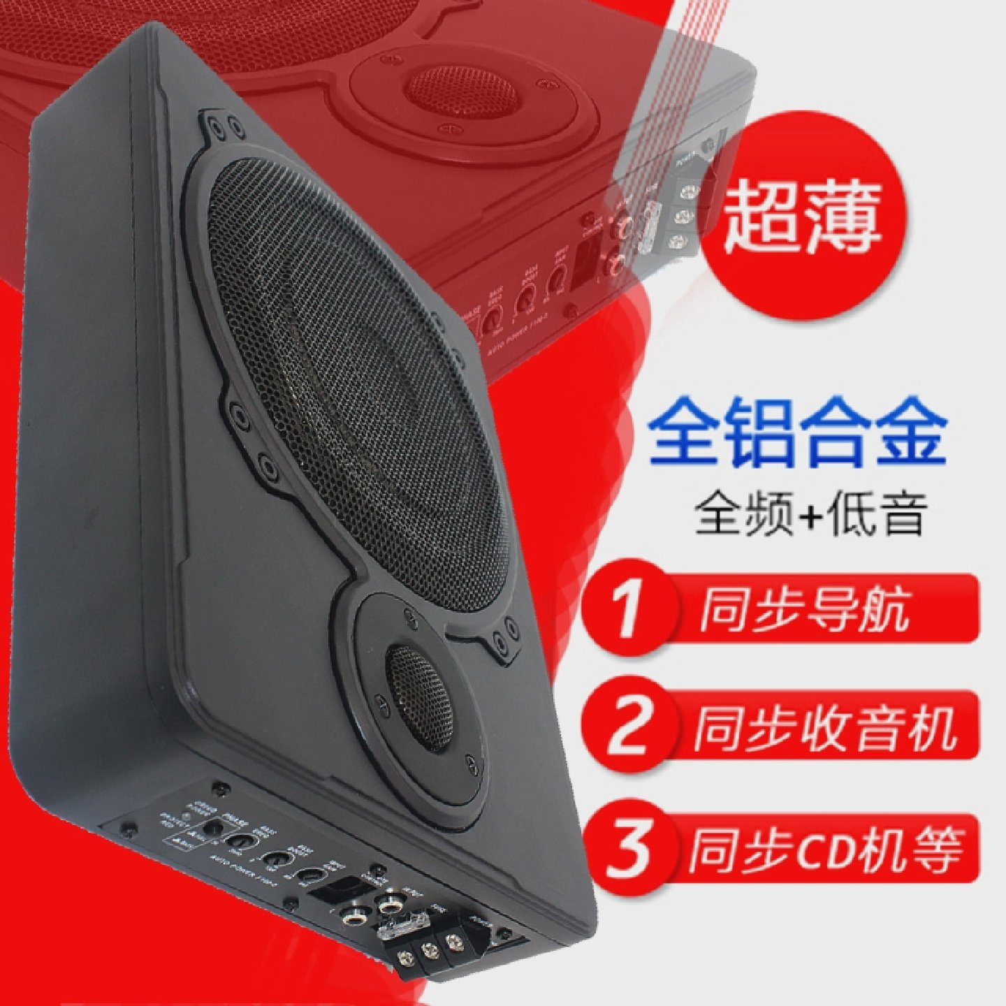 汽车高端车用车载音响超薄座椅座位下改装重低音有源带功放低音炮