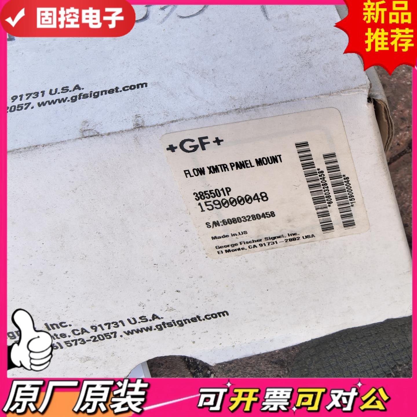 【议价QD】可充新+GF+ Signet Flow Transmitte