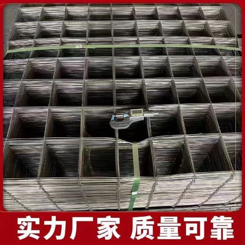 建筑钢筋网片混凝土水泥防裂防护网地暖铁丝网格加粗镀锌钢丝网片
