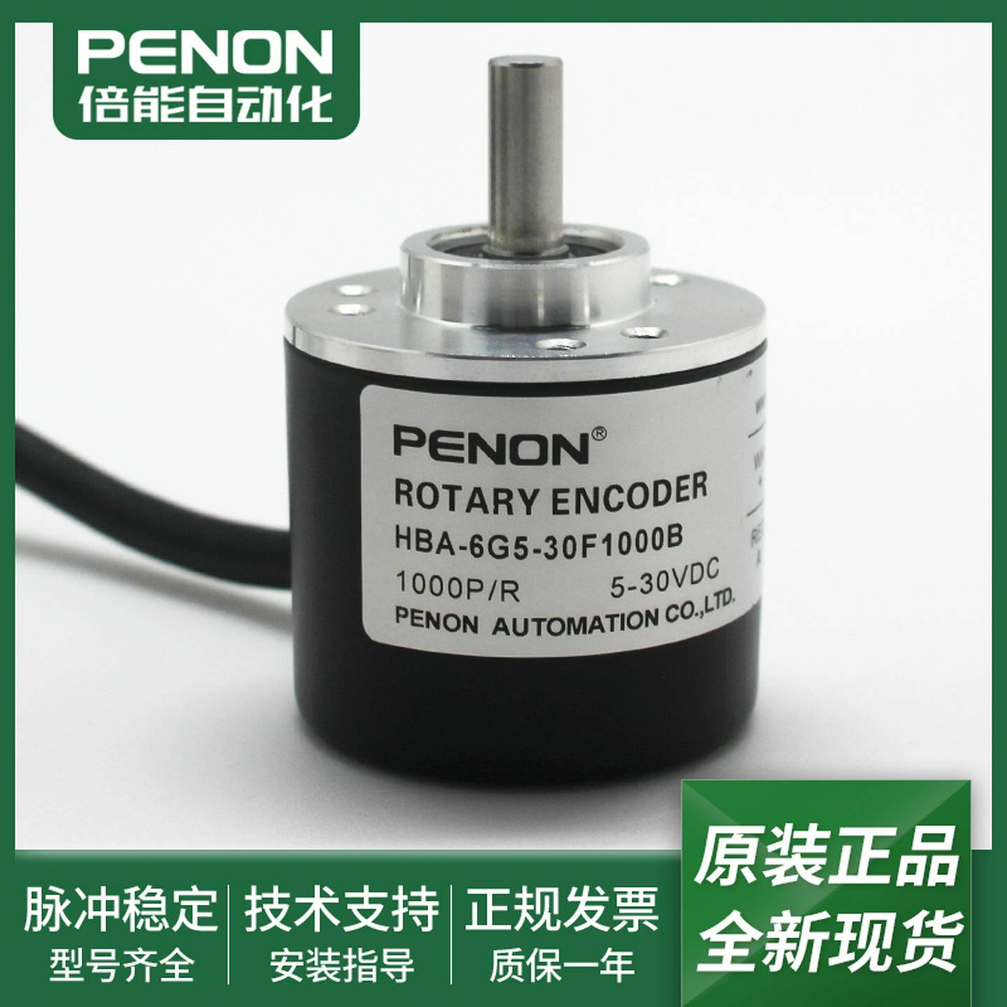 议价-HBA-w6G5-30F1000B全新光电旋转编码器HBA-6G10-30C400B