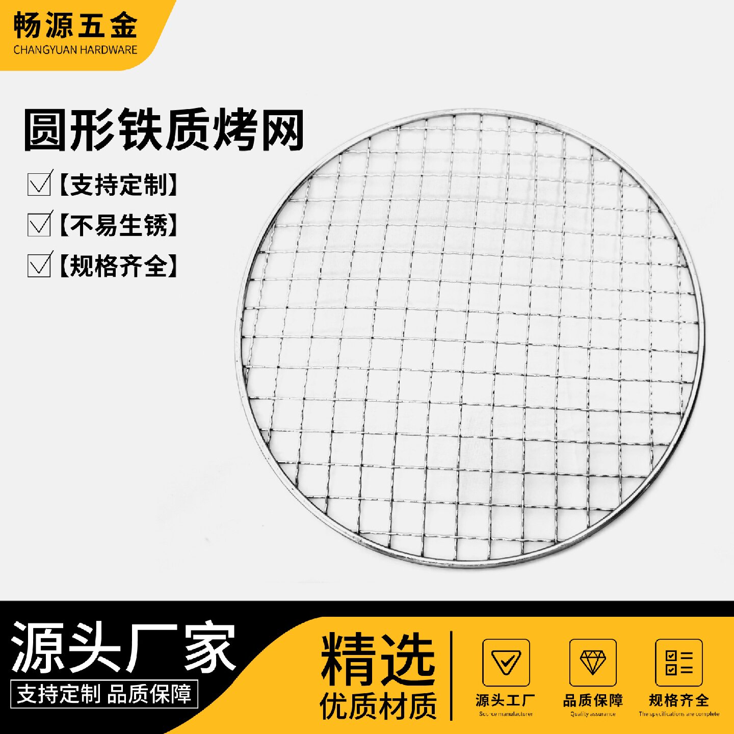 圆形烧烤网露营加粗加厚户外野炊工具烧烤架多功能扎花烧烤网片