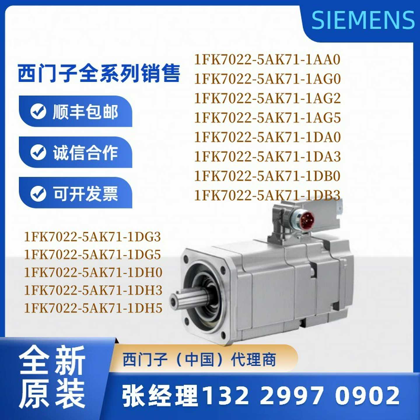 同步伺服电机1FK7022-5AK7m1-1AA/AG/DA/DB/DG/DH/0/2/5/3