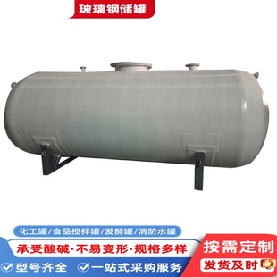 玻璃钢油池储罐改造化粪池污水收集池立式地埋式隔油池储水罐