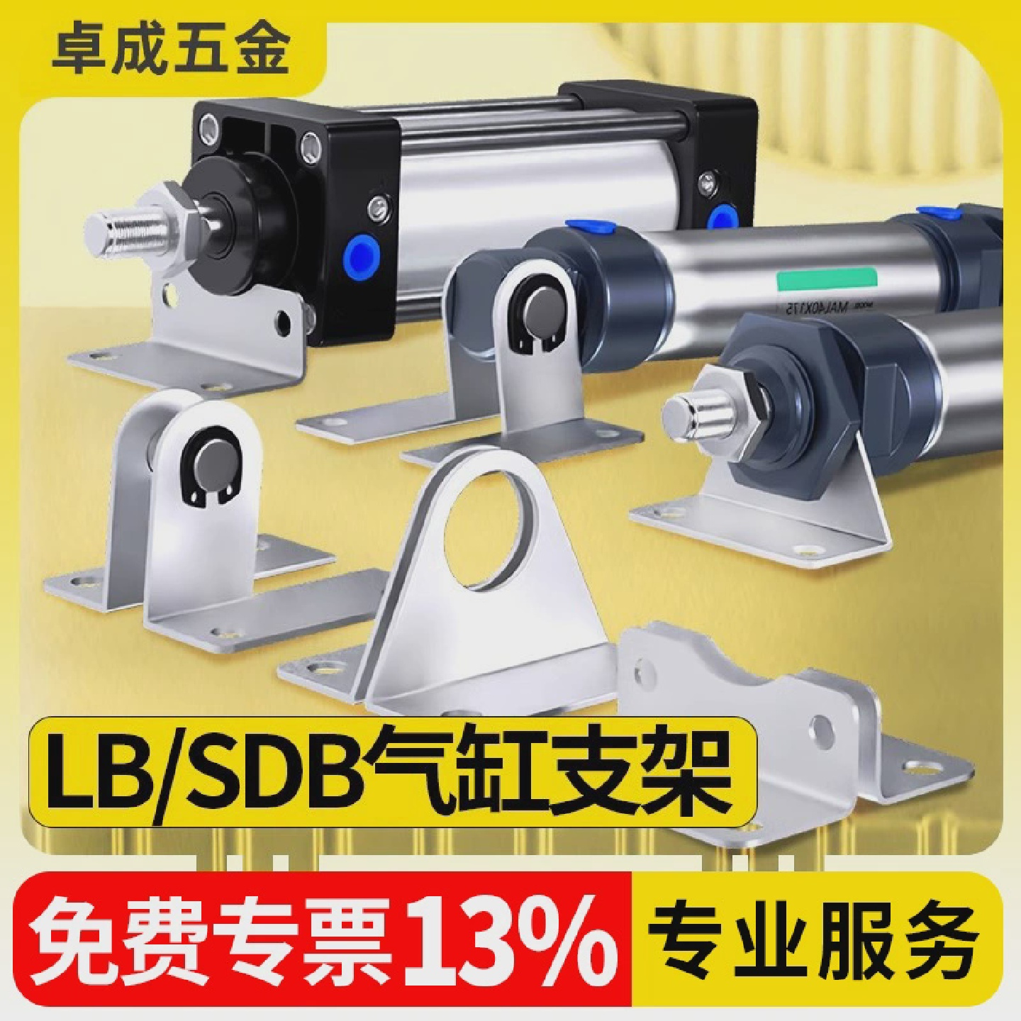 SC无杆气缸配件大全LB固定支架MAL底座脚架附件SDB16/20/25/32/50
