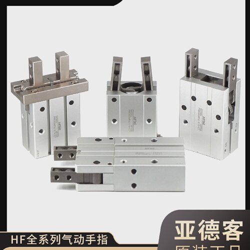亚德客HFY6手指气缸HFR16HFZ20HFK25HFP25HFKL10/16/20/25/32/40
