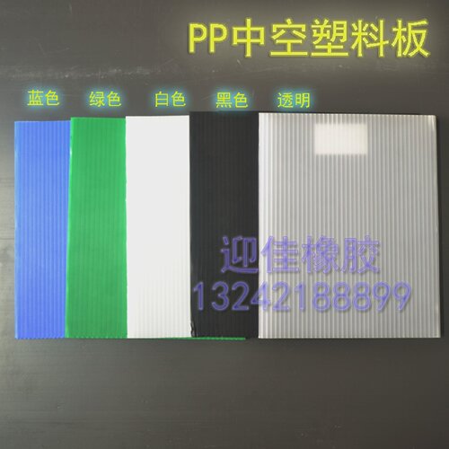PP中空板周转箱中通塑料板材颜色万通隔子双壁防静电珍珠瓦楞板