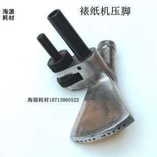 议价-覆膜机模切机压脚青岛美光机压脚美光裱纸机吹风压脚飞达压